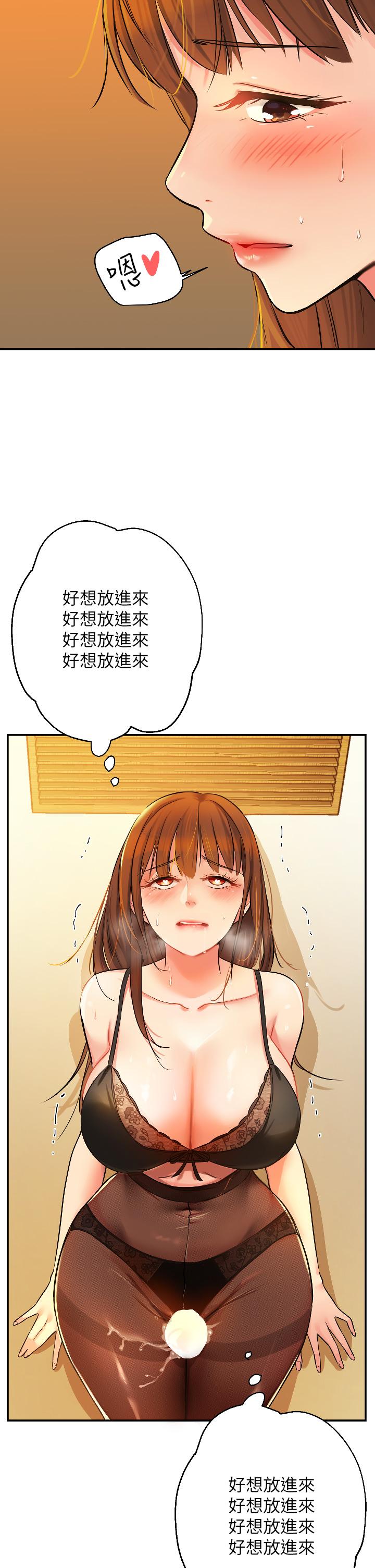 第6話-在穿著黑絲的雙腿間摩擦