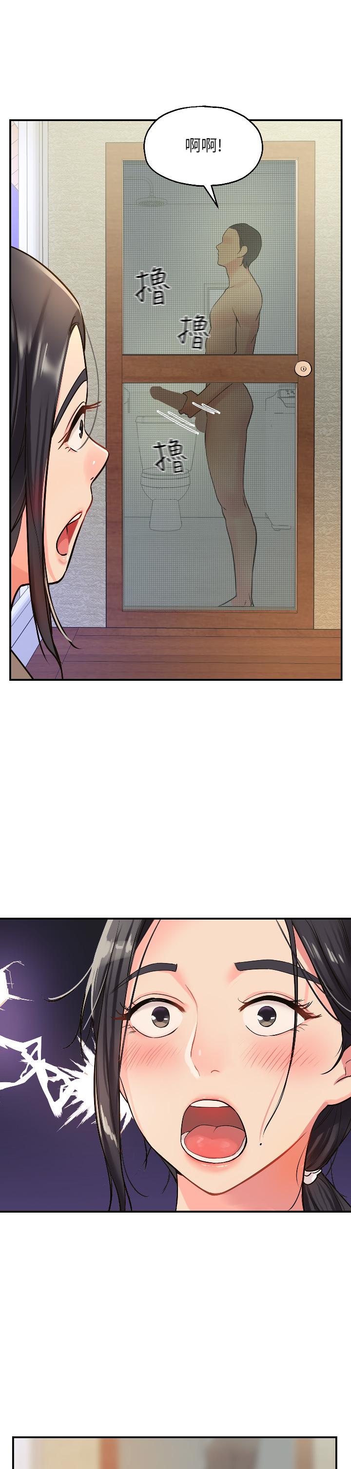 第7話-啊啊...頂到底了