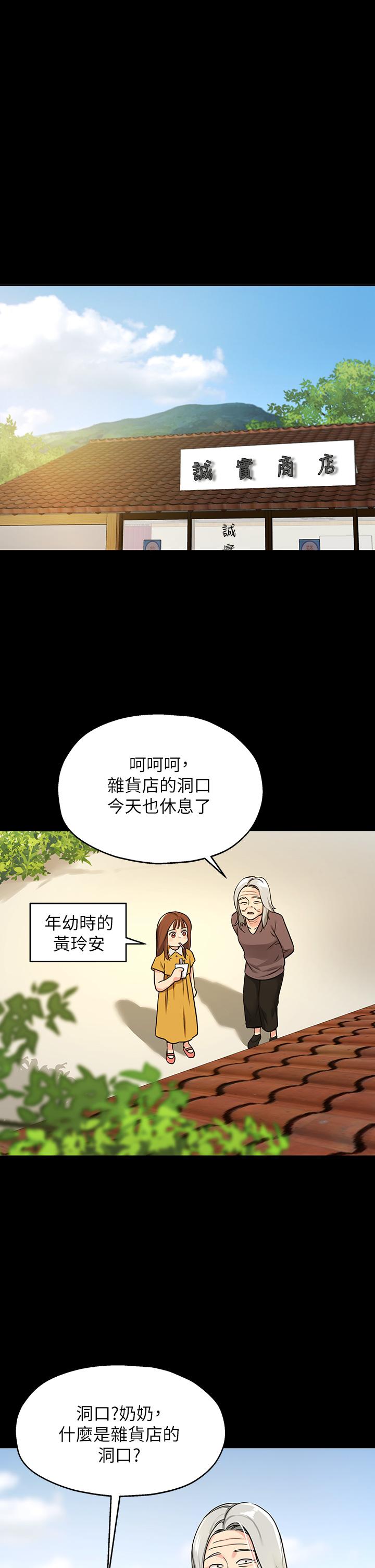 第8話-快點用肉棒給我止癢