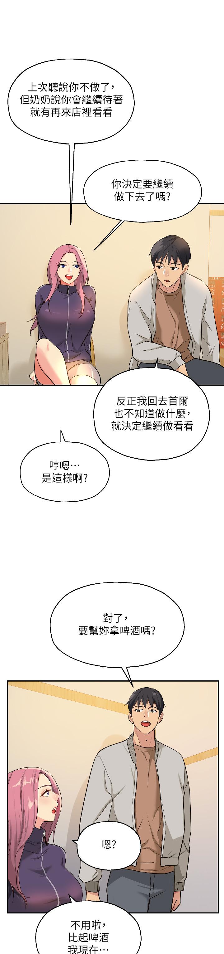 第9話-變態女的淫蕩外出