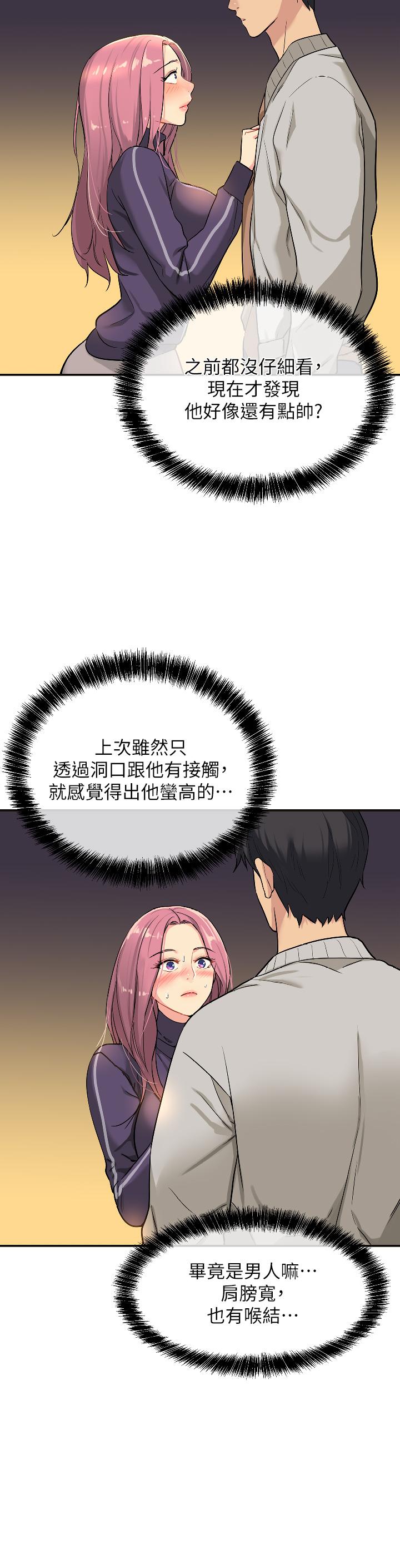 第9話-變態女的淫蕩外出