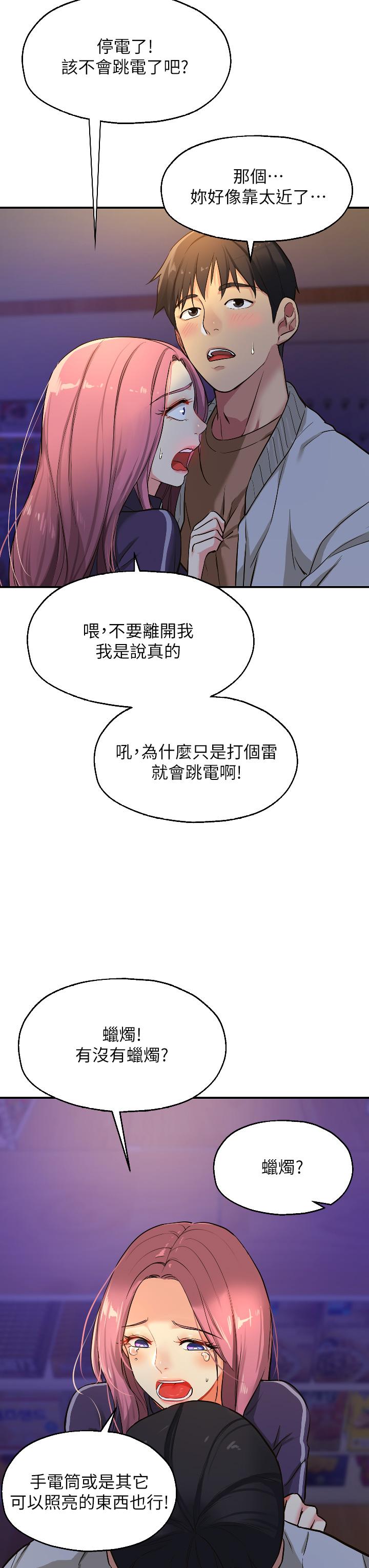 第9話-變態女的淫蕩外出