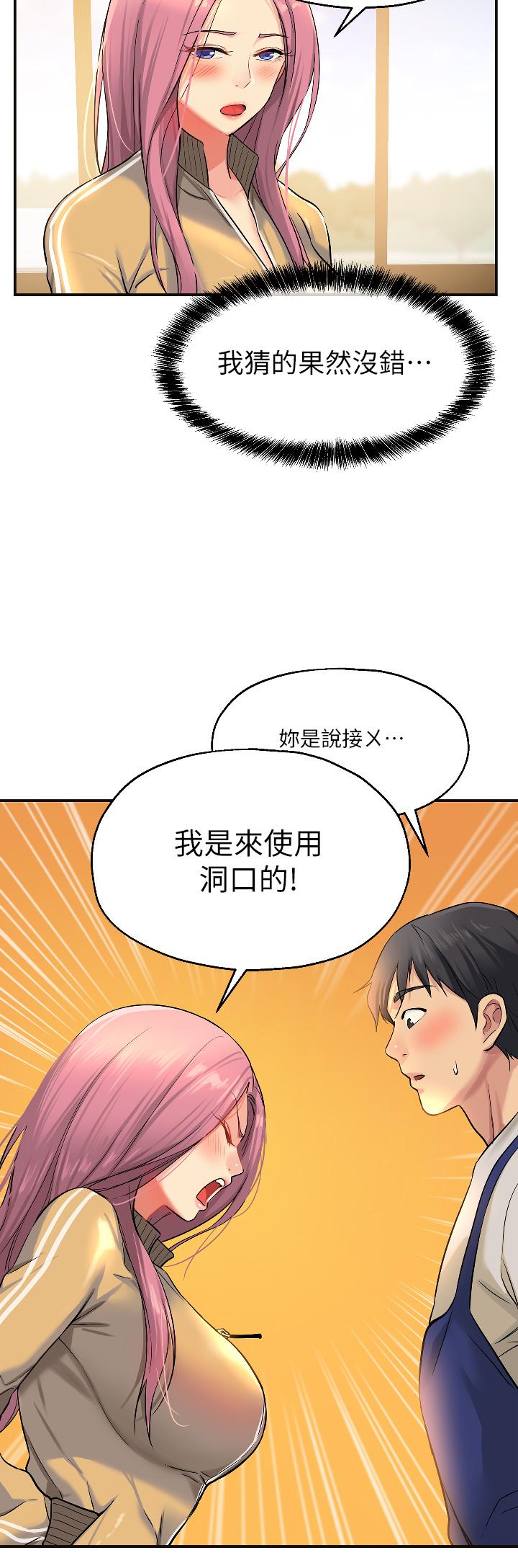 第10話-小慧的口技一級棒