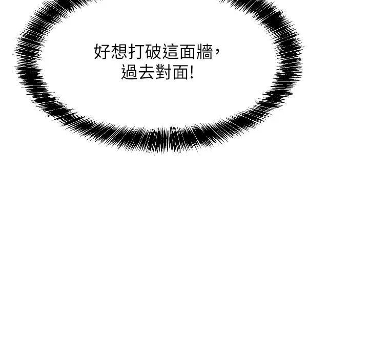 第11话-好想一直做下去