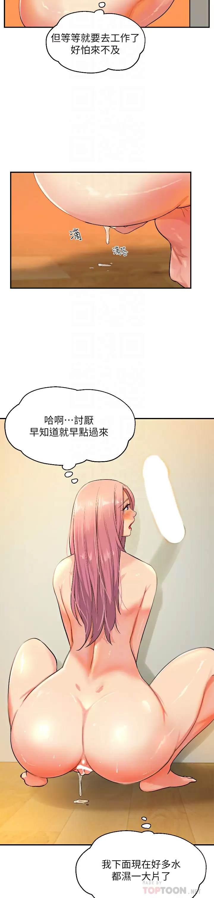 第11话-好想一直做下去