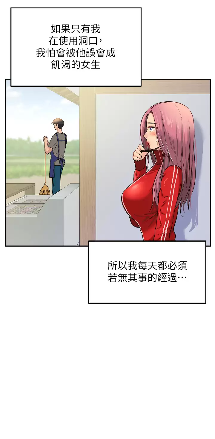 第11话-好想一直做下去