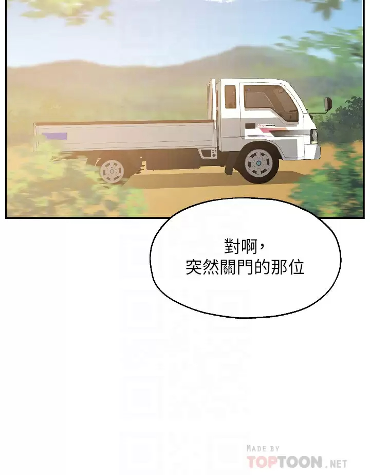 第12话-害怕被看穿的欣茹