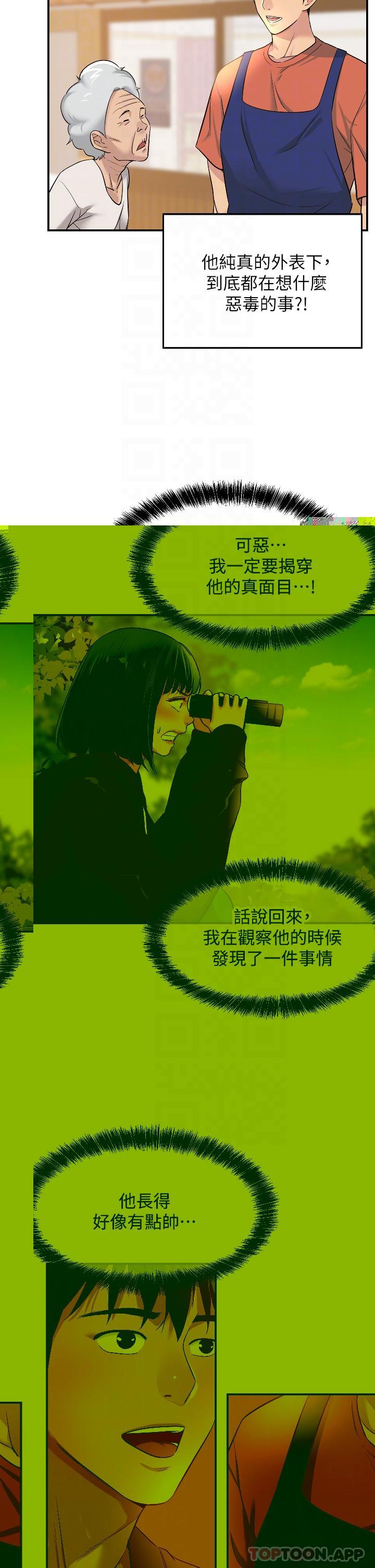 第13話-我是來找洞口的