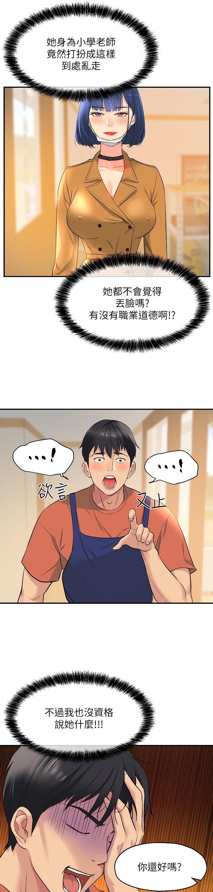 第14話-我的小穴漂亮嗎