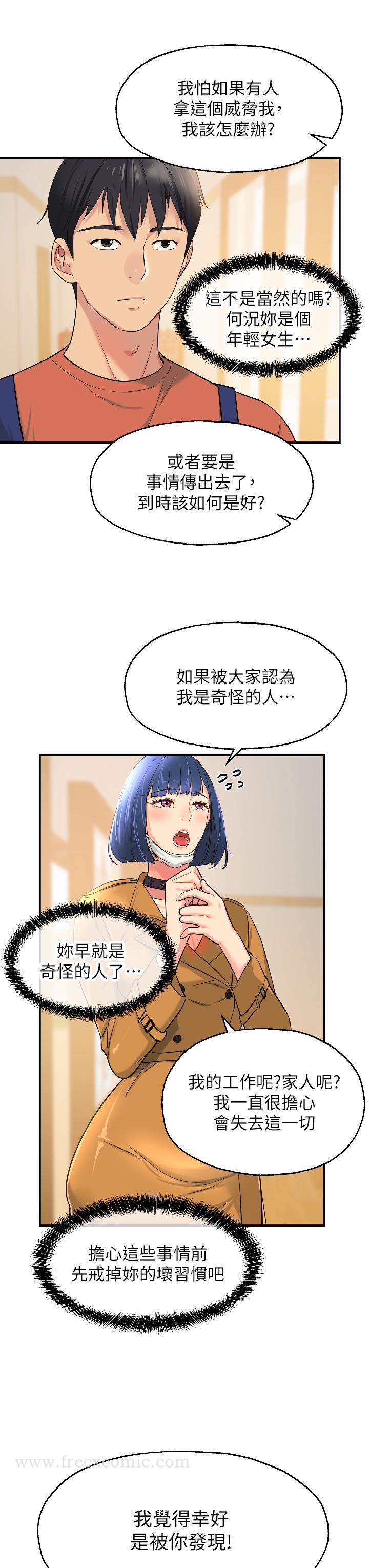 第14話-我的小穴漂亮嗎