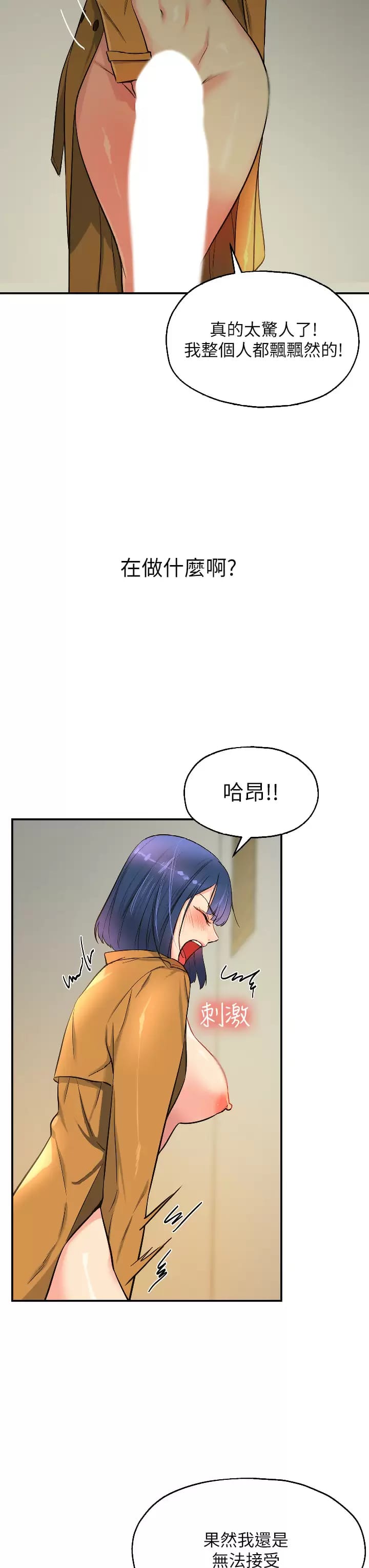 第15话-好喜欢你一直顶我