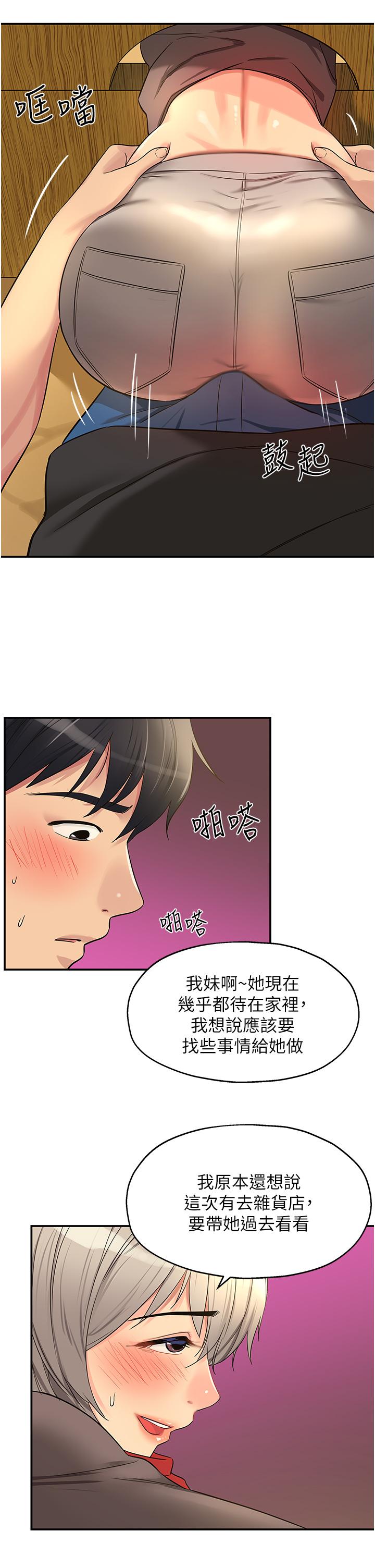 第17話-子強，我要去了