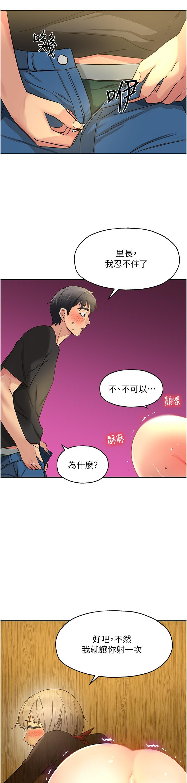 第17話-子強，我要去了