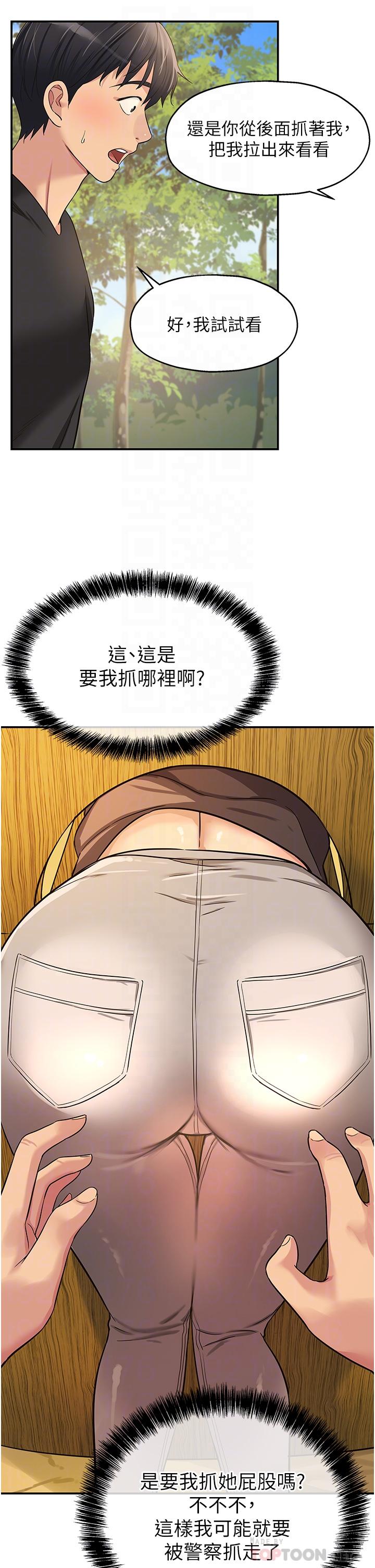 第17話-子強，我要去了