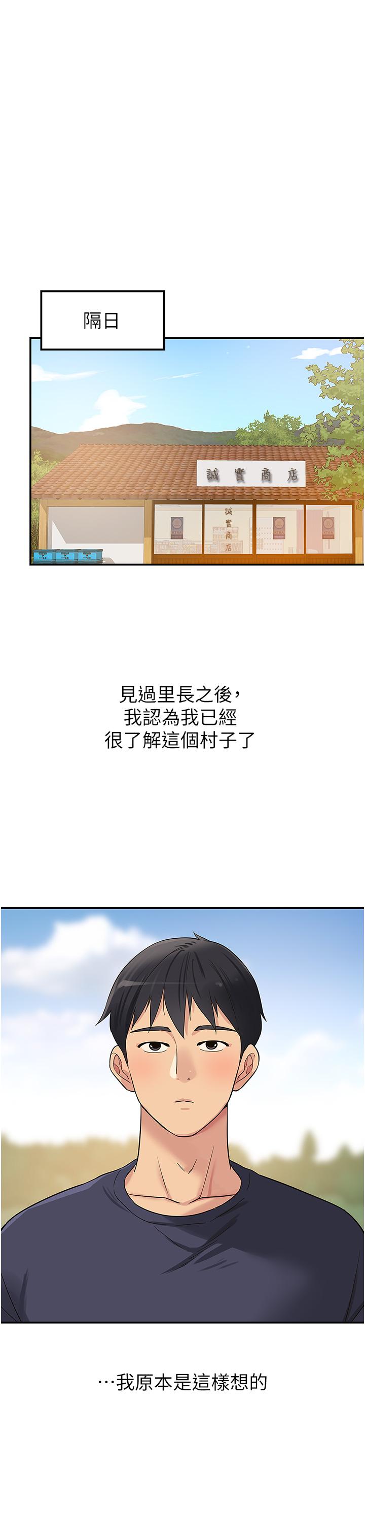 第18話-被榨的一滴不剩