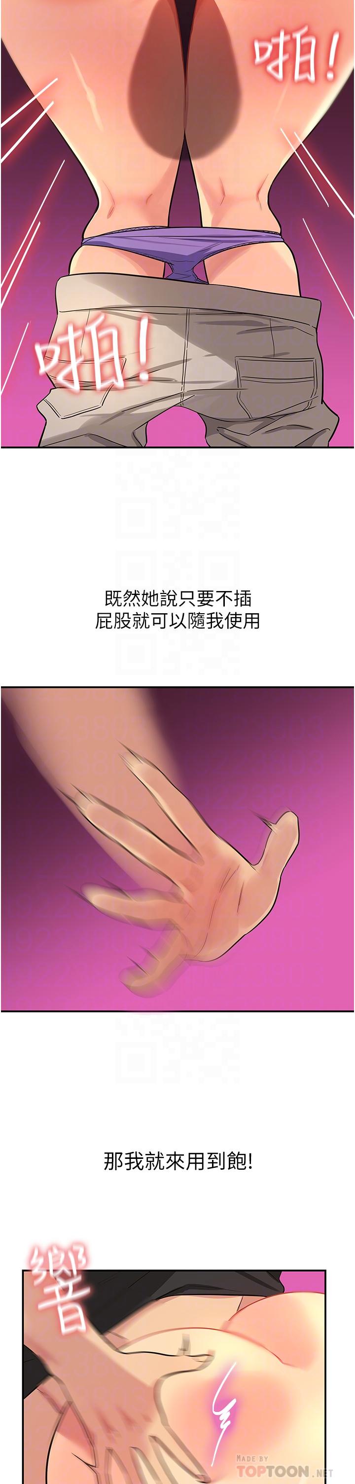 第18話-被榨的一滴不剩