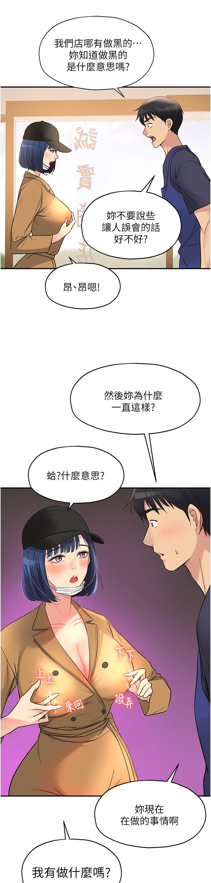 第19話-自動找上門的大伯母