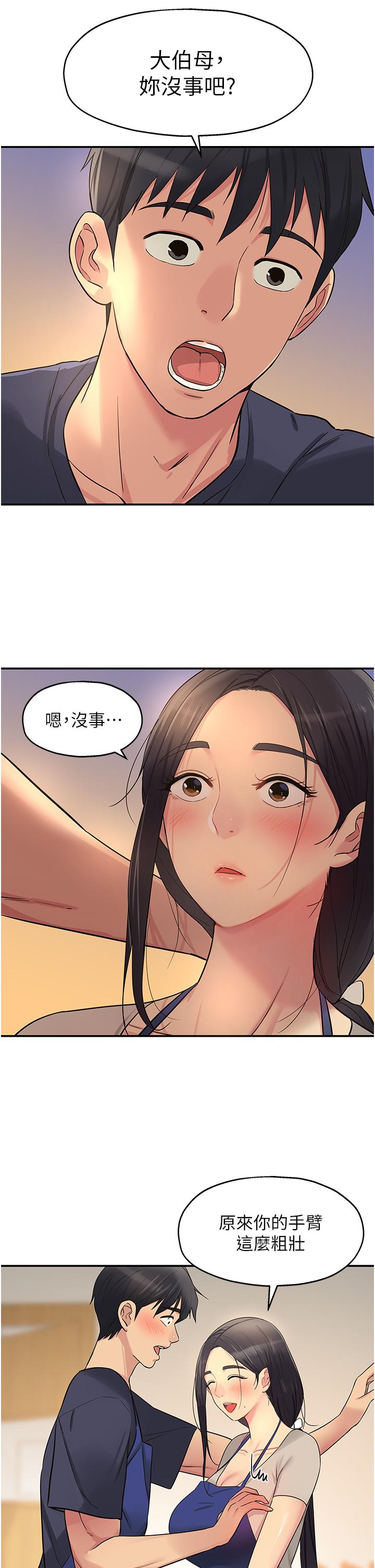 第19話-自動找上門的大伯母