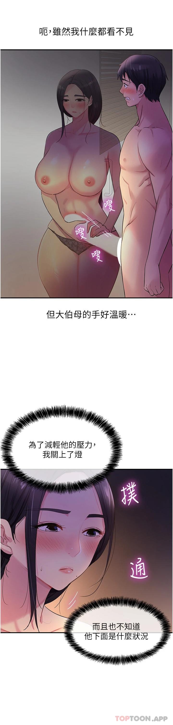 第20话-我现在就想要