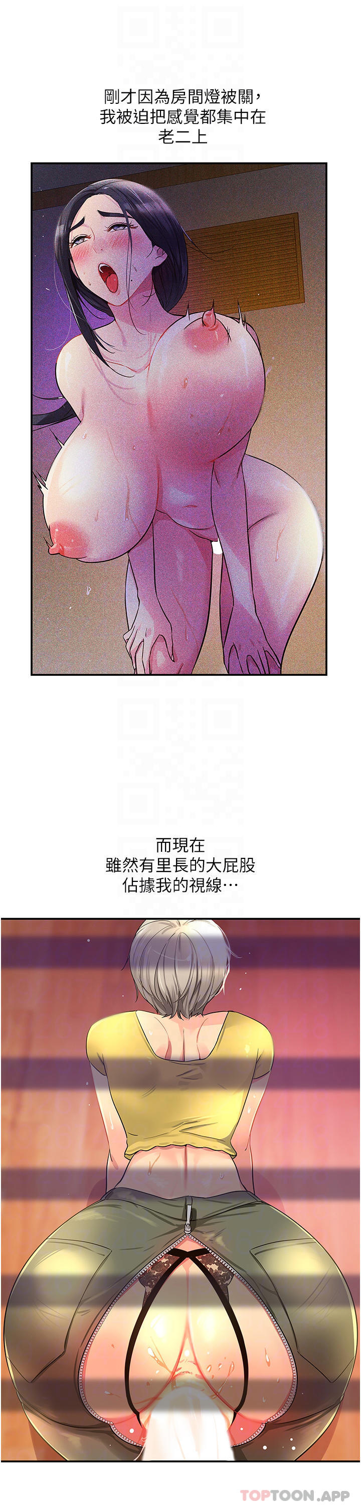 第23话-顶穿小穴的巨棒