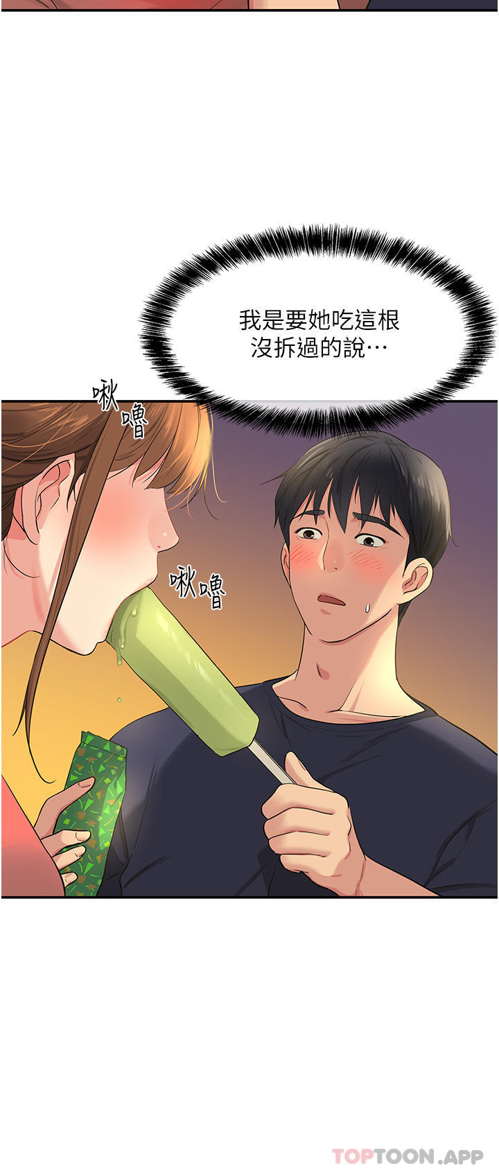 第24话-不戴套真的可以吗