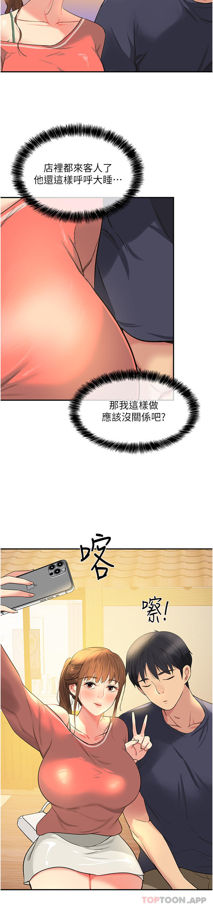 第24话-不戴套真的可以吗