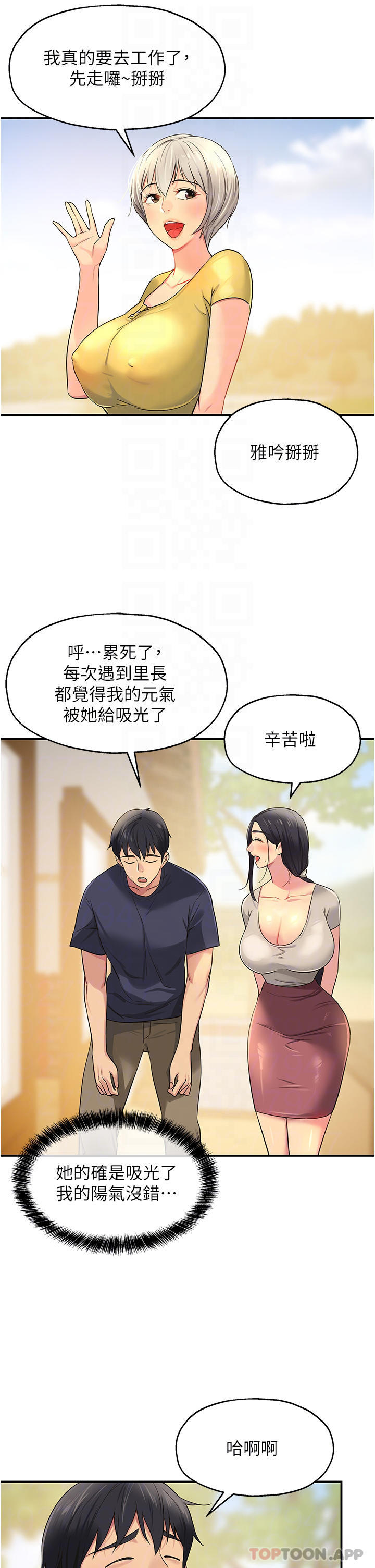 第24话-不戴套真的可以吗