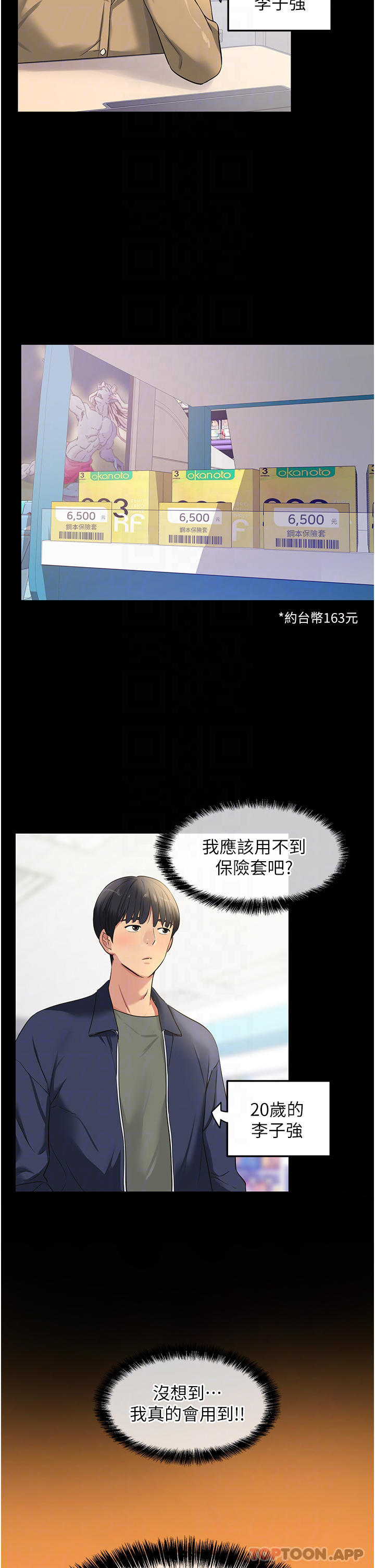 第24话-不戴套真的可以吗