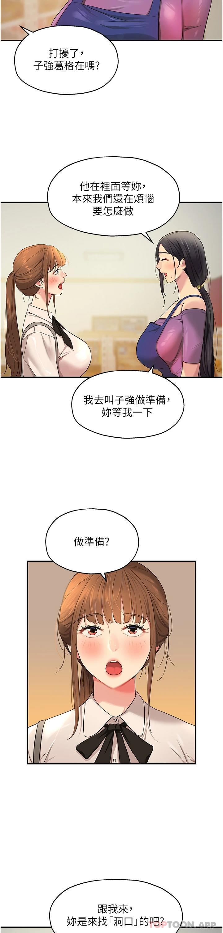 第27话-上次没做完很可惜吧
