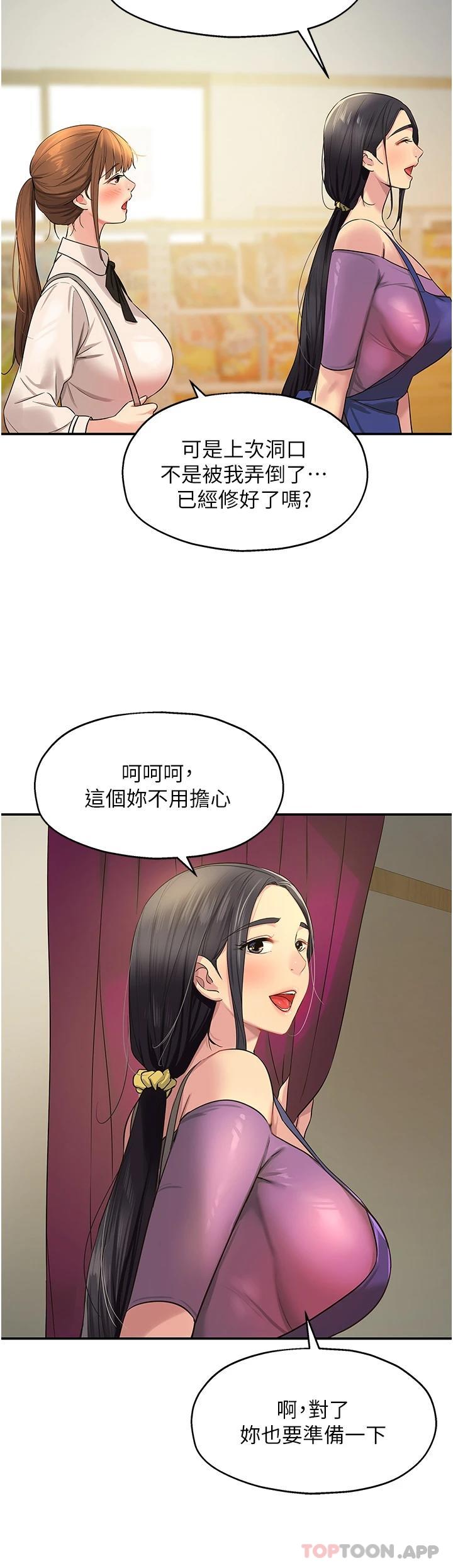 第27话-上次没做完很可惜吧