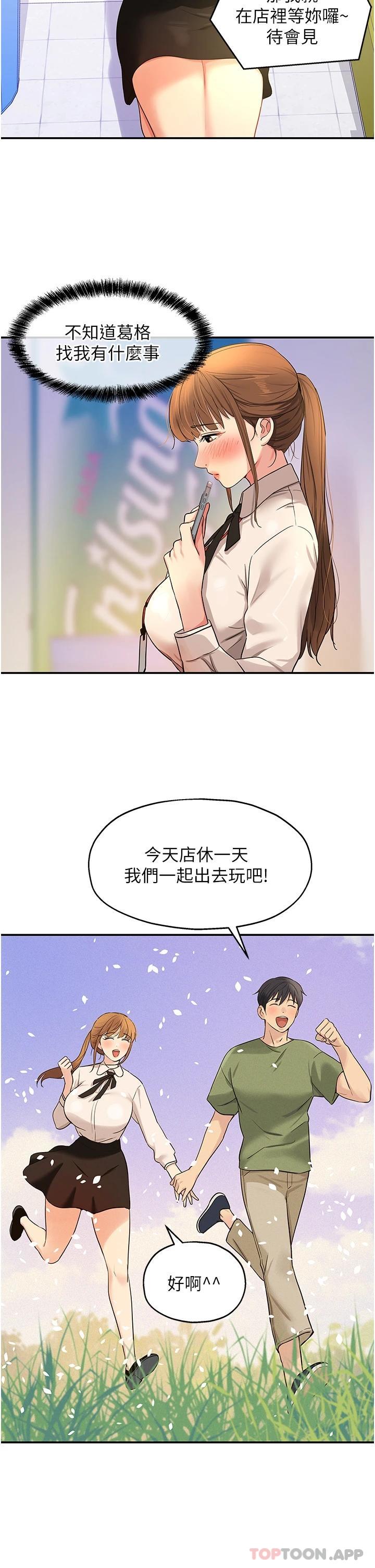 第27话-上次没做完很可惜吧