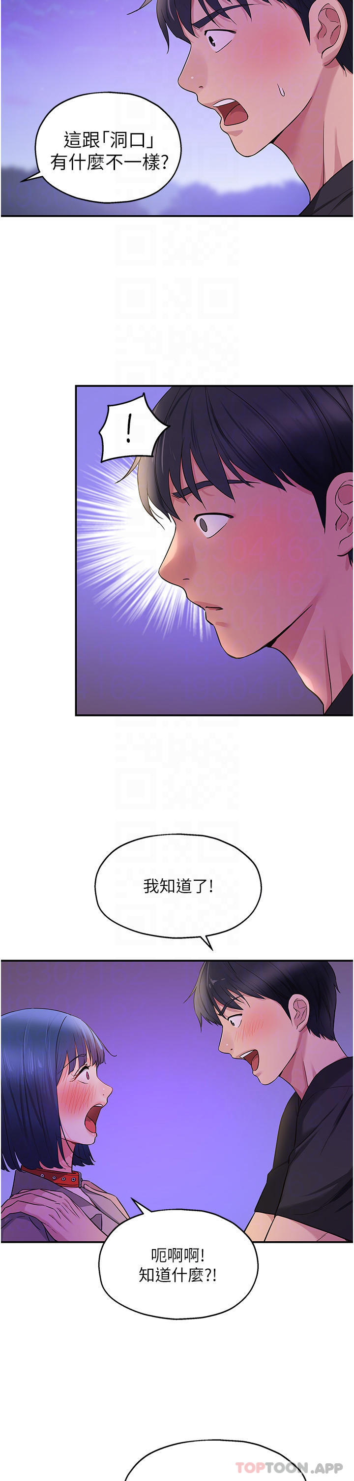 第27话-上次没做完很可惜吧