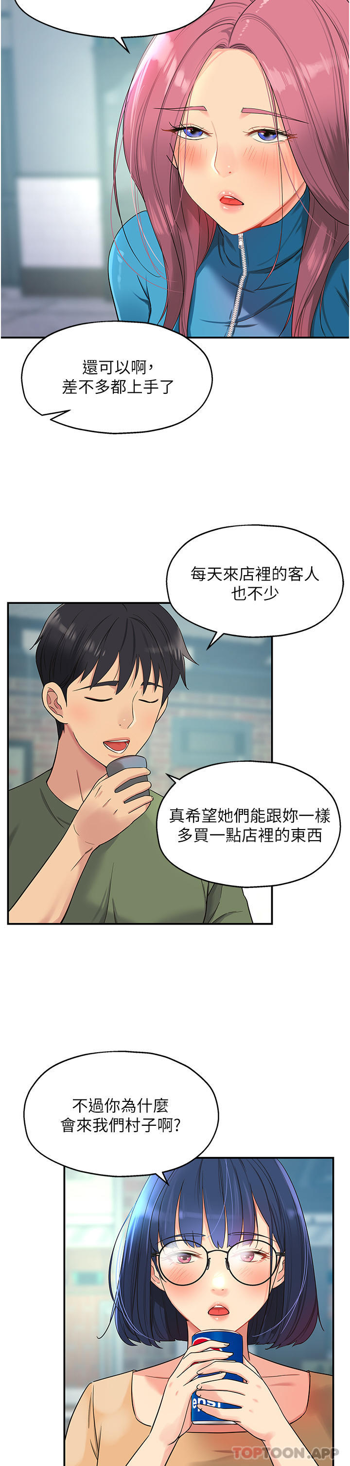 第30话-3P的新玩法