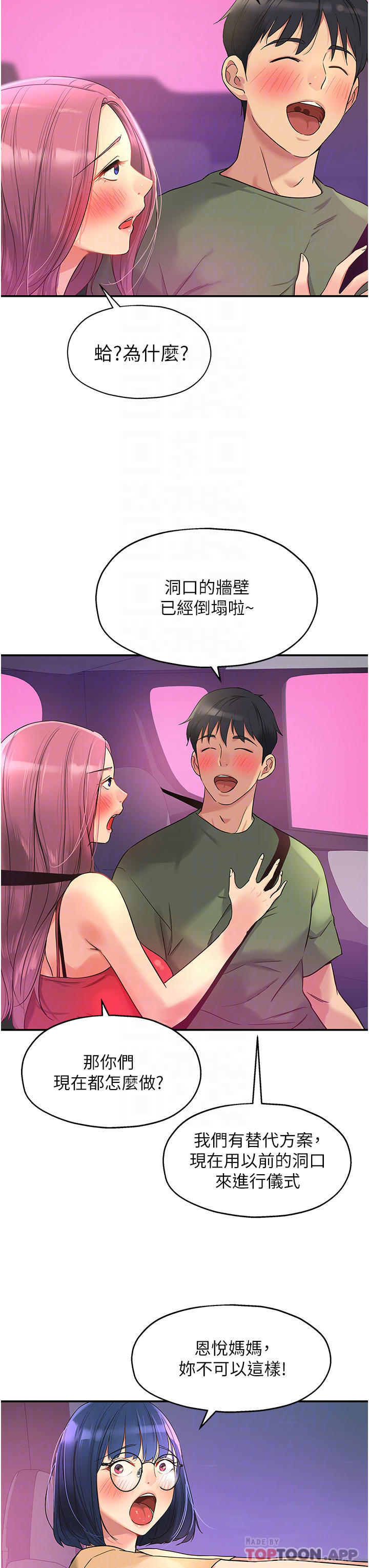 第30话-3P的新玩法