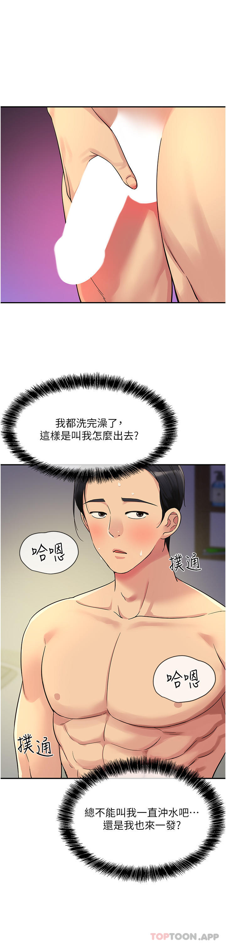 第34话-欣赏大伯母的喷泉秀