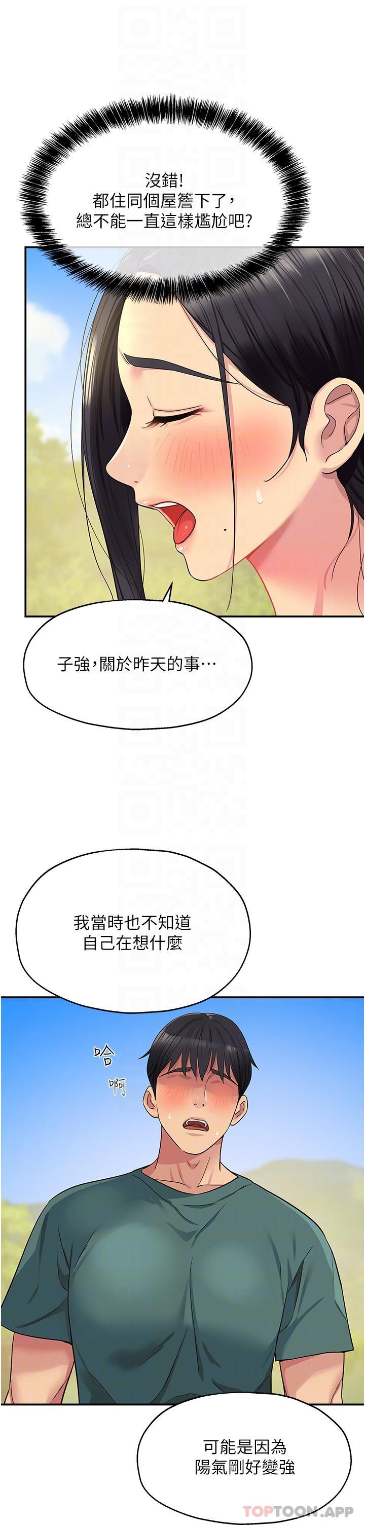 第35话-大伯母来帮你消火