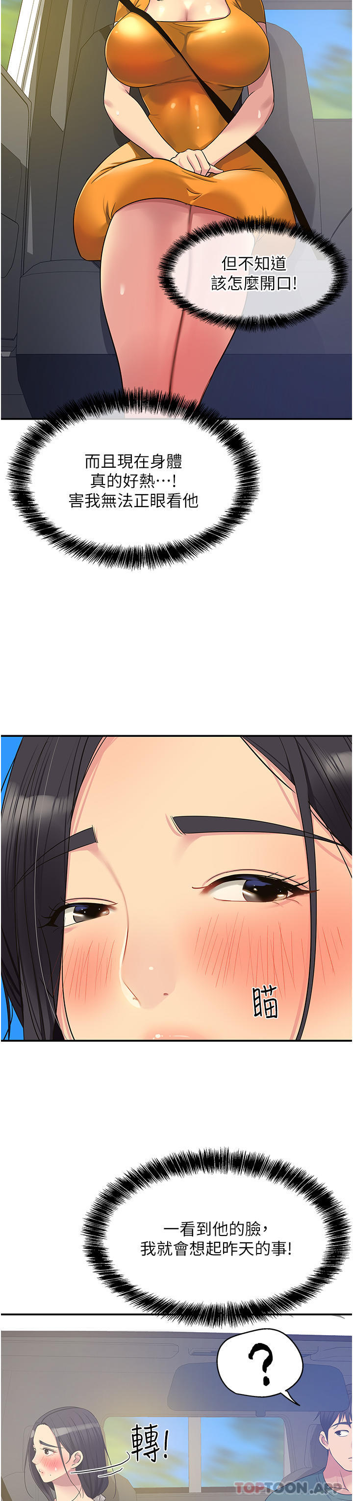 第35话-大伯母来帮你消火