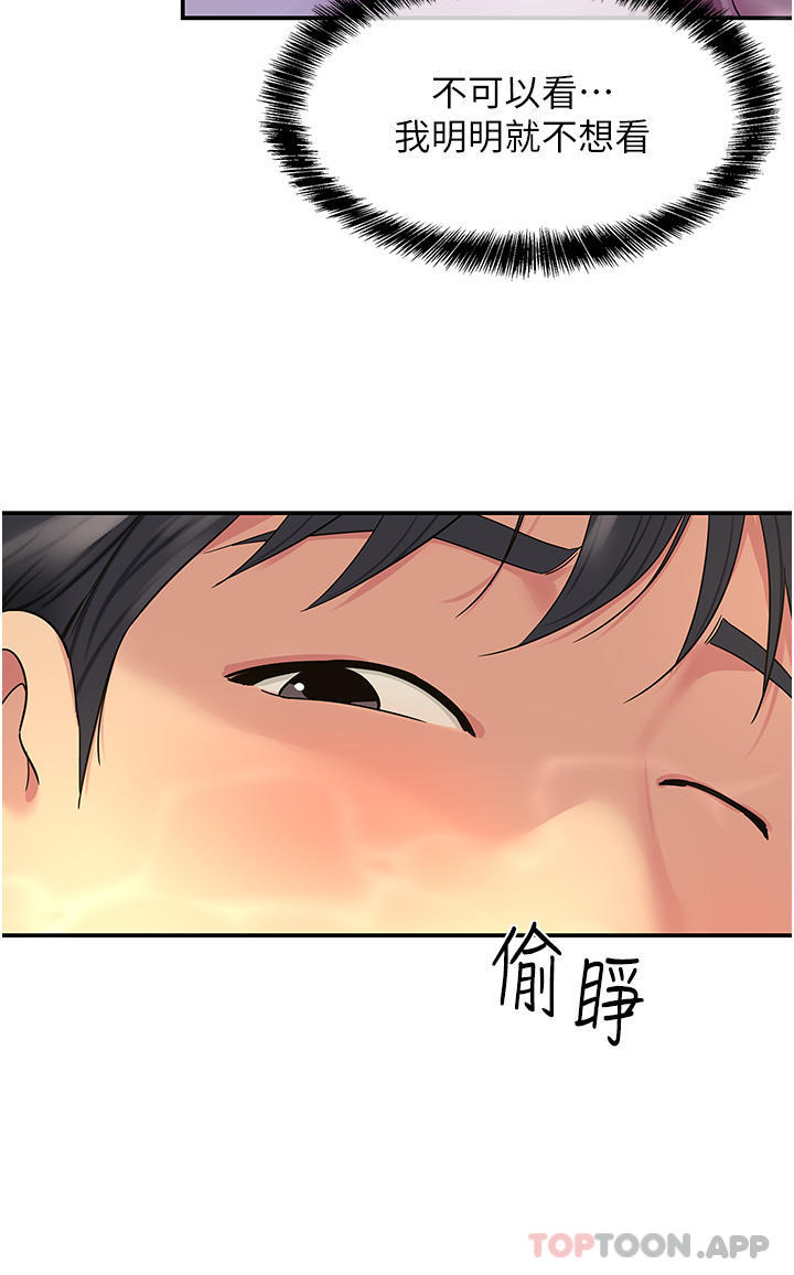 第38话-子强硬不起来？