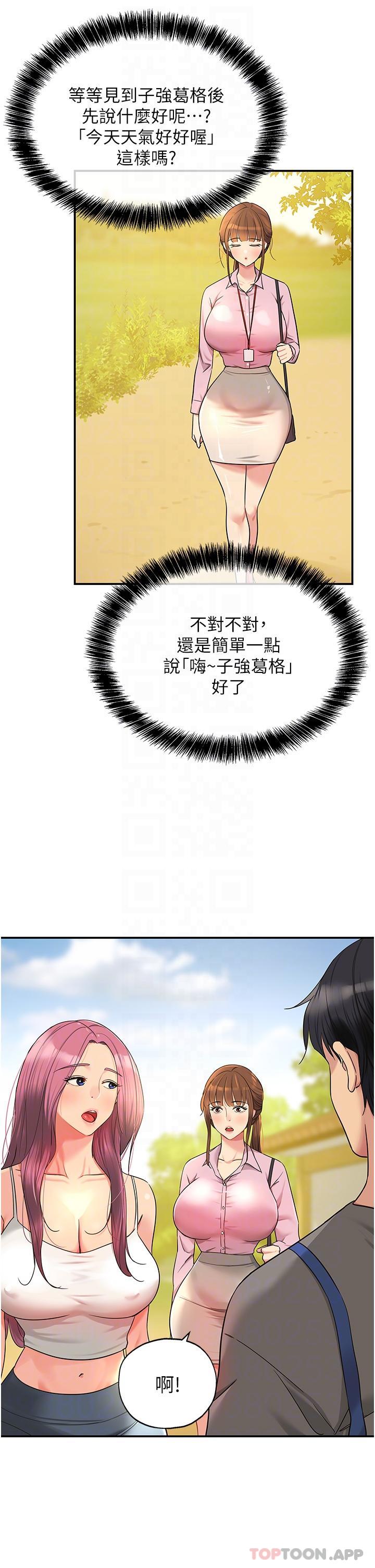 第38话-子强硬不起来？