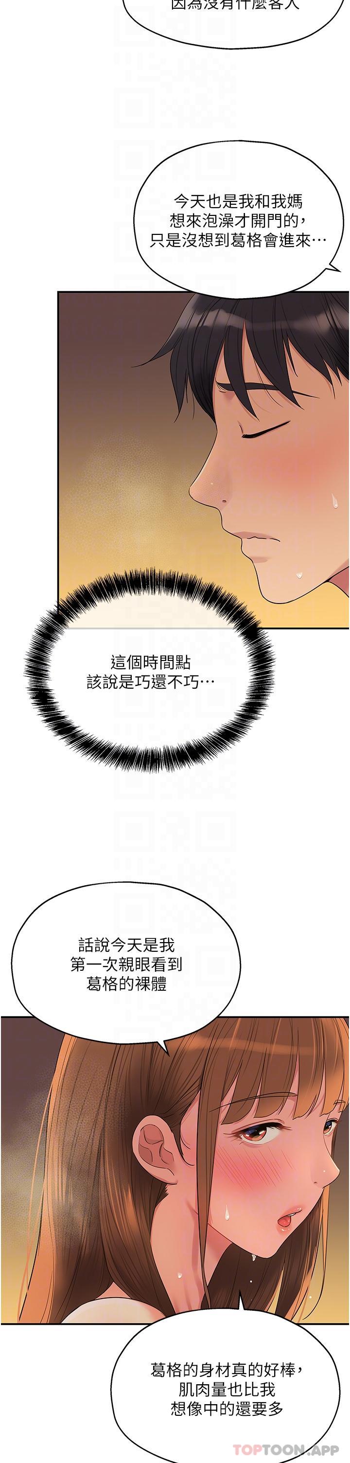 第39话-自愿当洞口的玲安