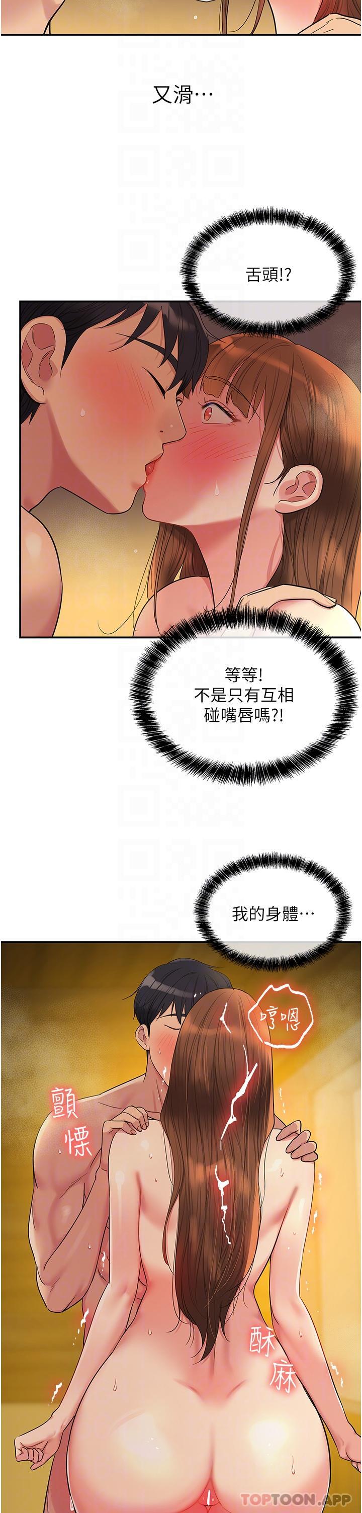 第39话-自愿当洞口的玲安