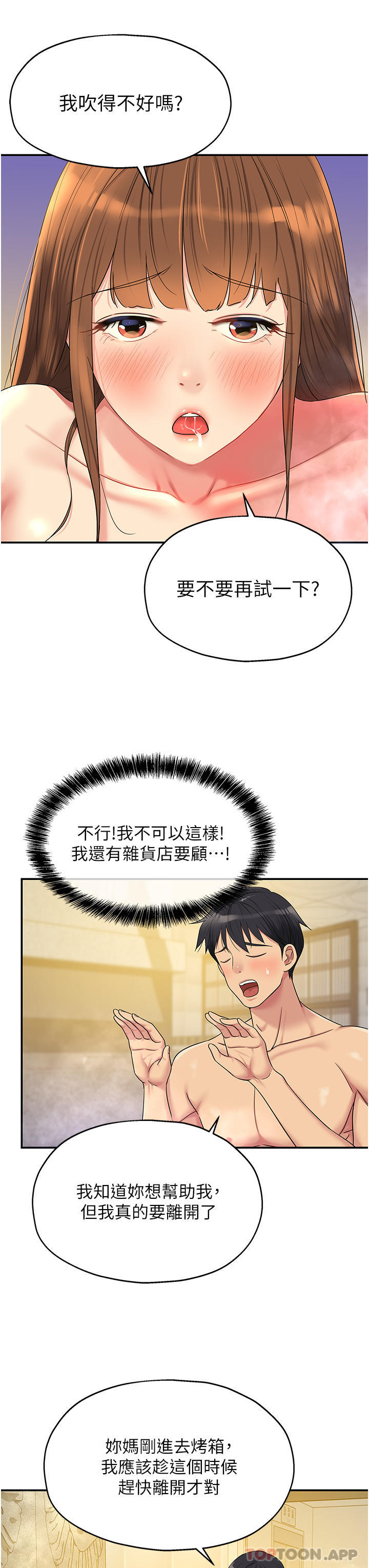 第39话-自愿当洞口的玲安