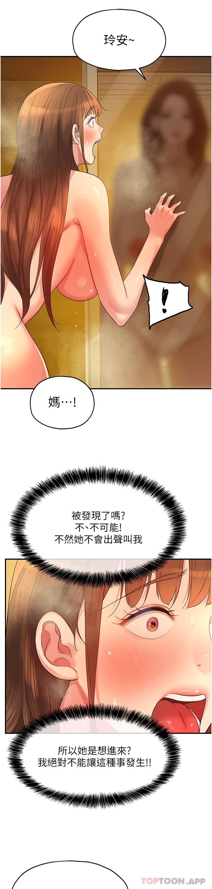 第40话-烤箱内的火热性爱