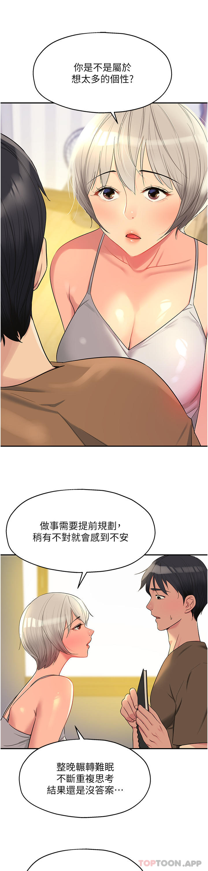 第42话-让女人舒服的新招式