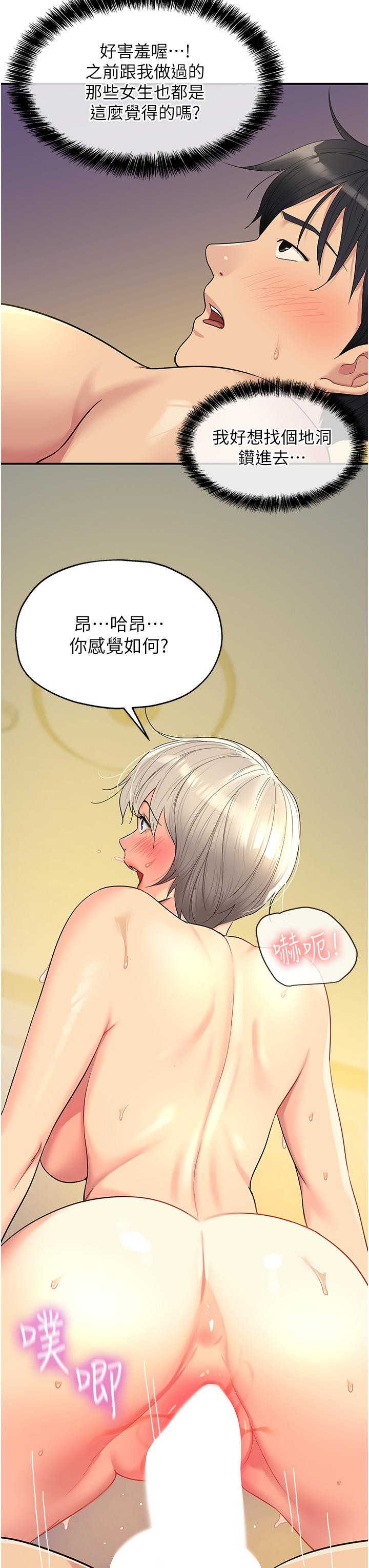 第43话-射进里长的胃里