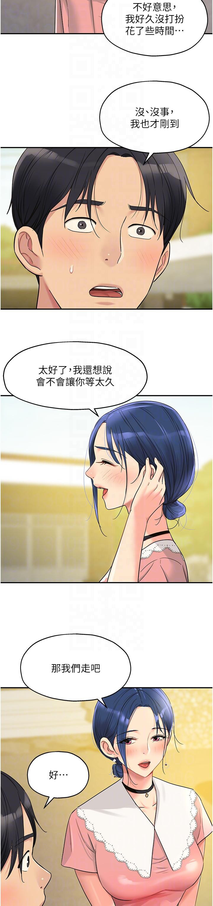 第44话-跟纪老师约会？
