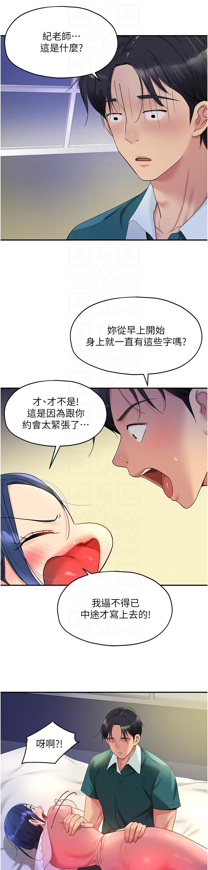 第46话-想要被惩罚的肉便器