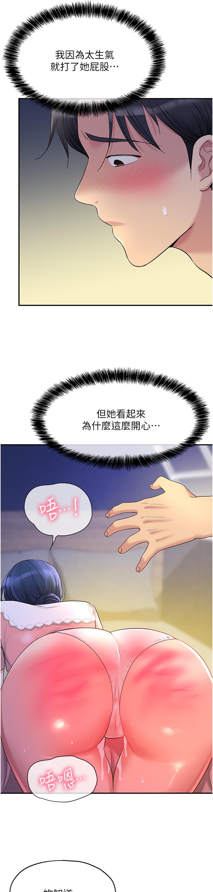 第46话-想要被惩罚的肉便器
