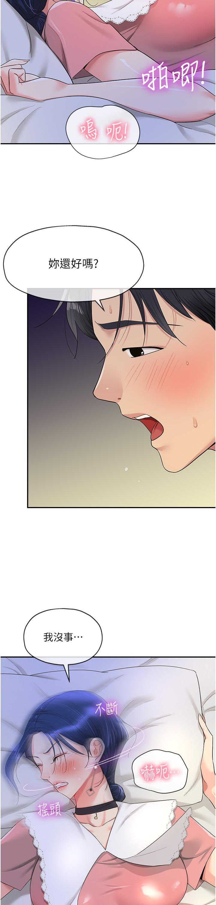 第47话-适合破处的无敌巨棒