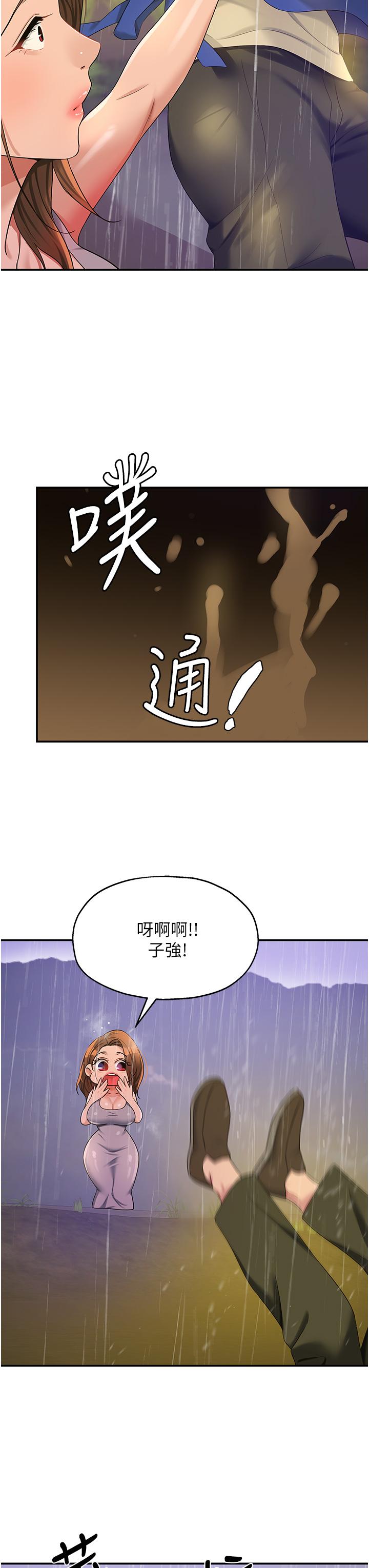 第48话-过来，姐姐帮你洗乾净！